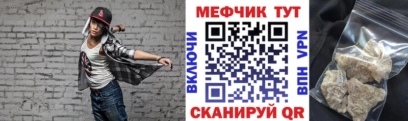 Меф mephedrone Покачи